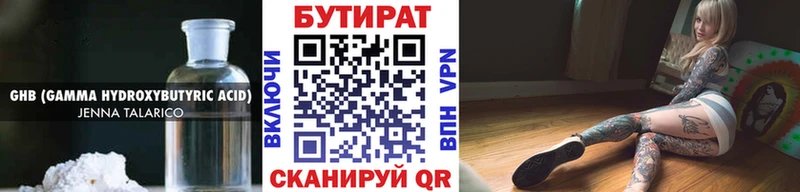 БУТИРАТ GHB  Купить где  Саяногорск 