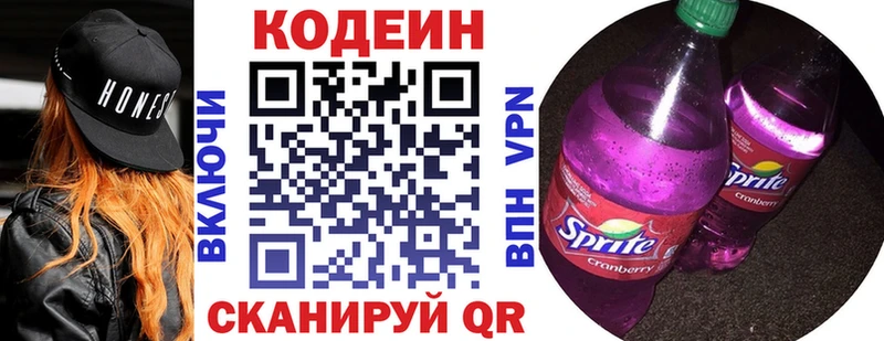 Купить Саяногорск Кодеиновый сироп Lean Purple Drank